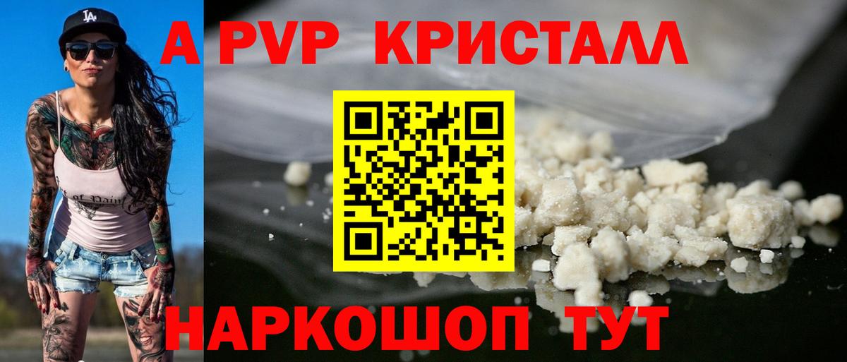 Alfa_PVP мука Кингисепп