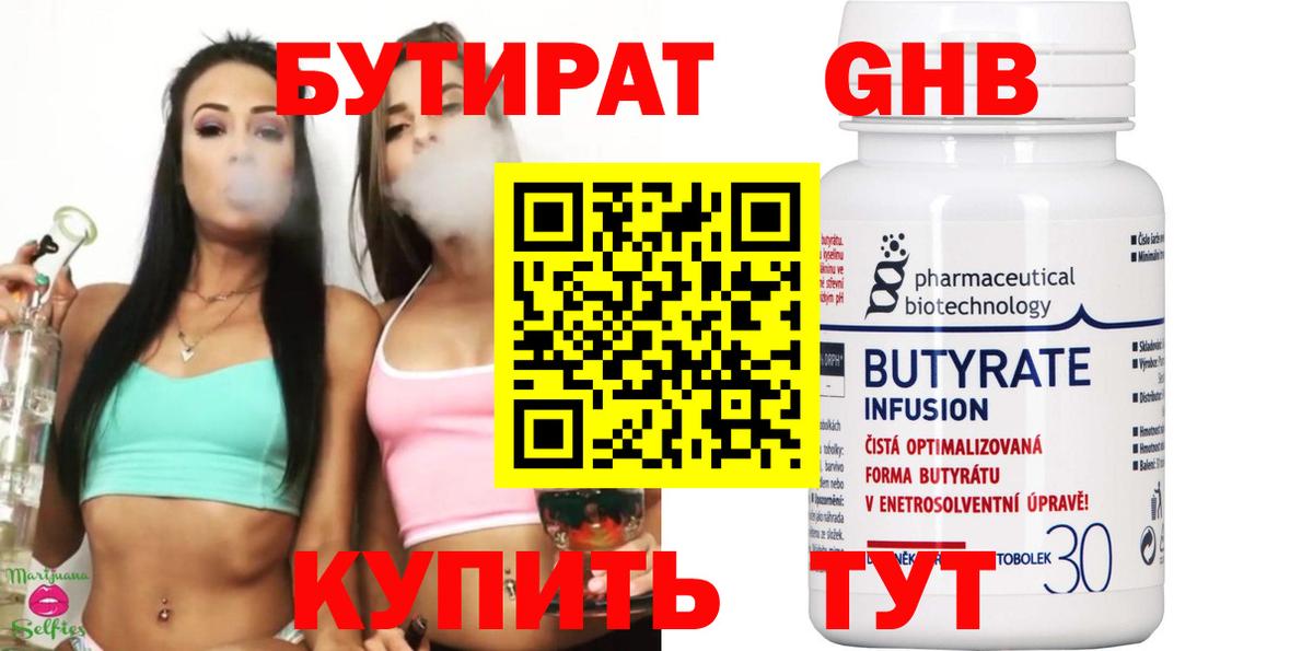 Кингисепп  Бутират оксана  Вход с VPN 