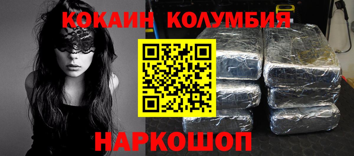 КОКАИН VHQ Кингисепп