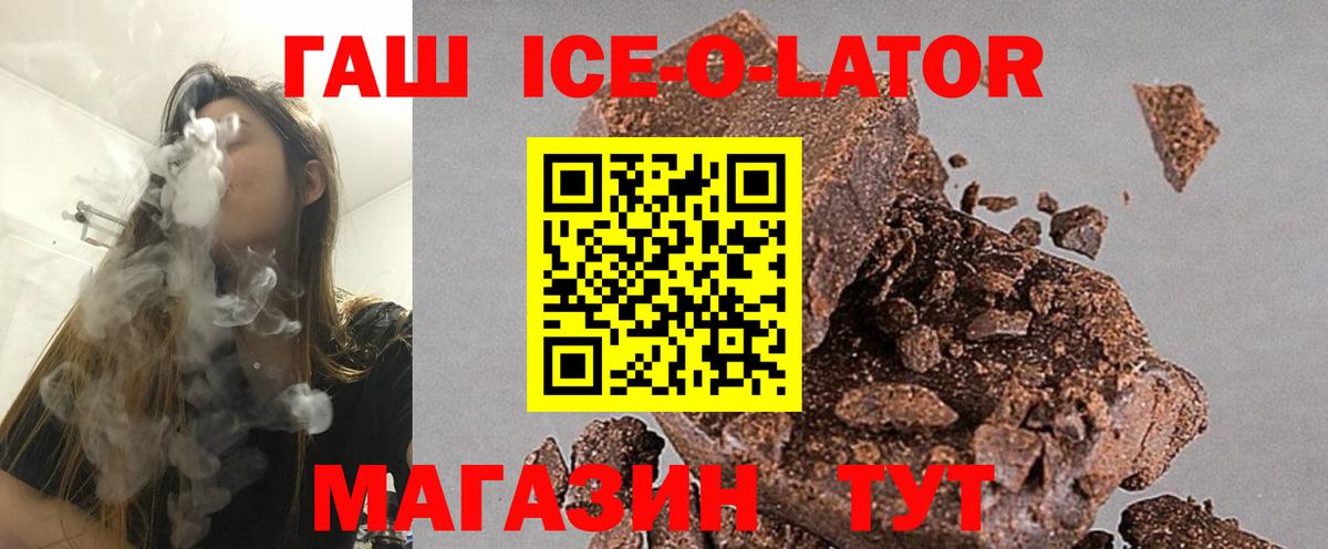 Кингисепп  ГАШ Cannabis  Вход с VPN  ГАШИШ ice o lator 