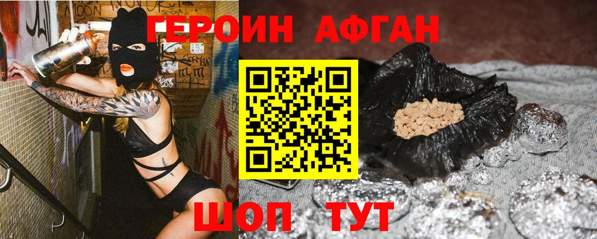 ГЕРОИН герыч Кингисепп