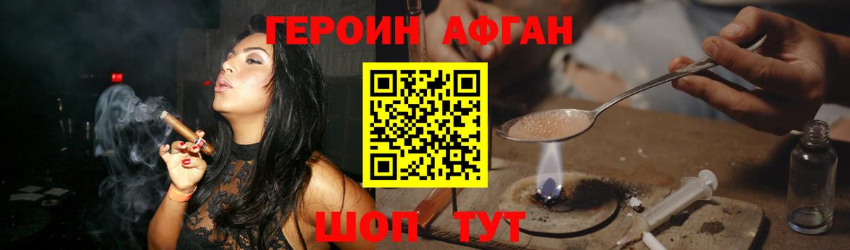 Кингисепп  Героин хмурый  Вход с VPN 