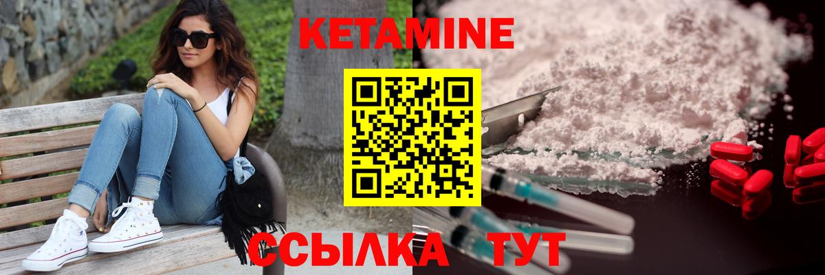 Кингисепп  Кетамин VHQ  Вход с VPN 