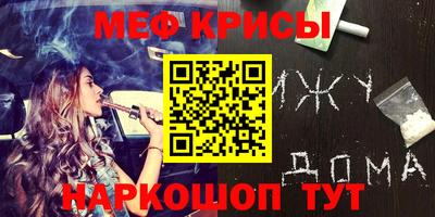 мяу мяу мука Краснокаменск