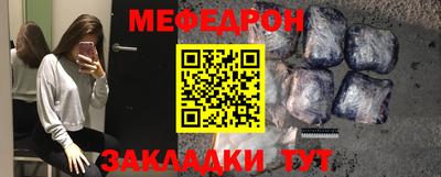 мяу мяу мука Краснокаменск