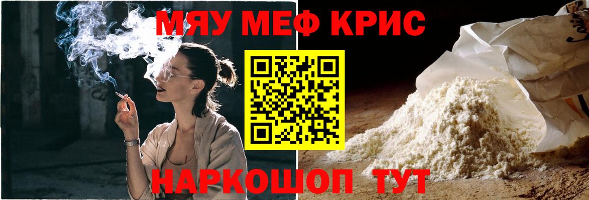 Меф мука Кингисепп
