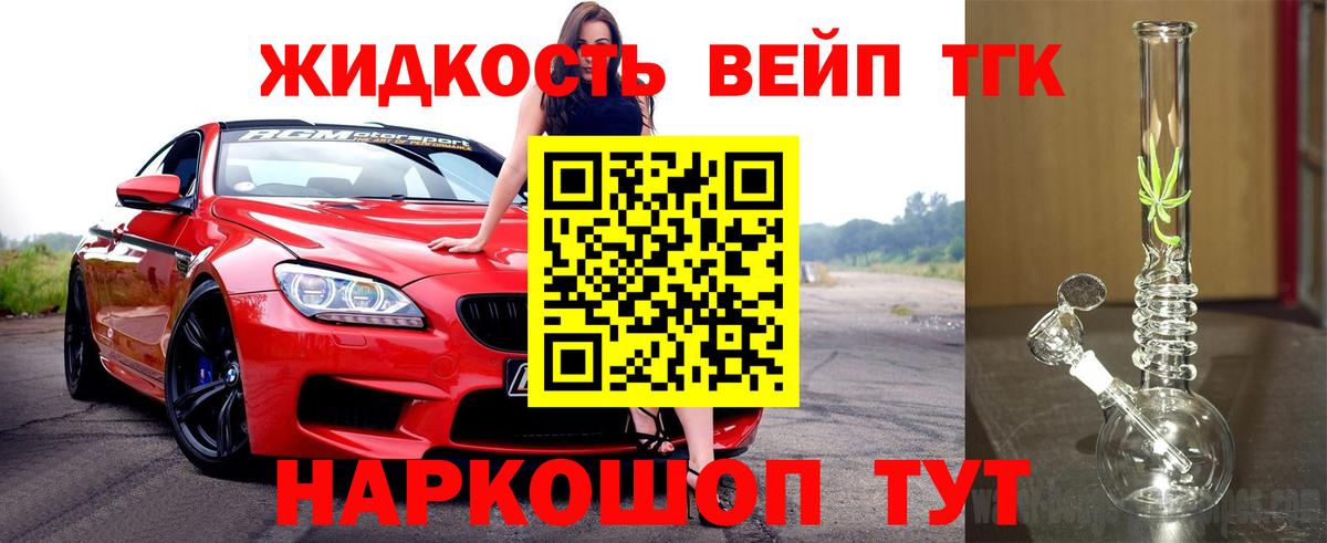 Кингисепп  ТГК вейп  Вход с VPN 
